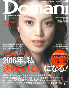 「Domani」2016年1月号