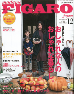 「FIGARO japon」2016年12月号