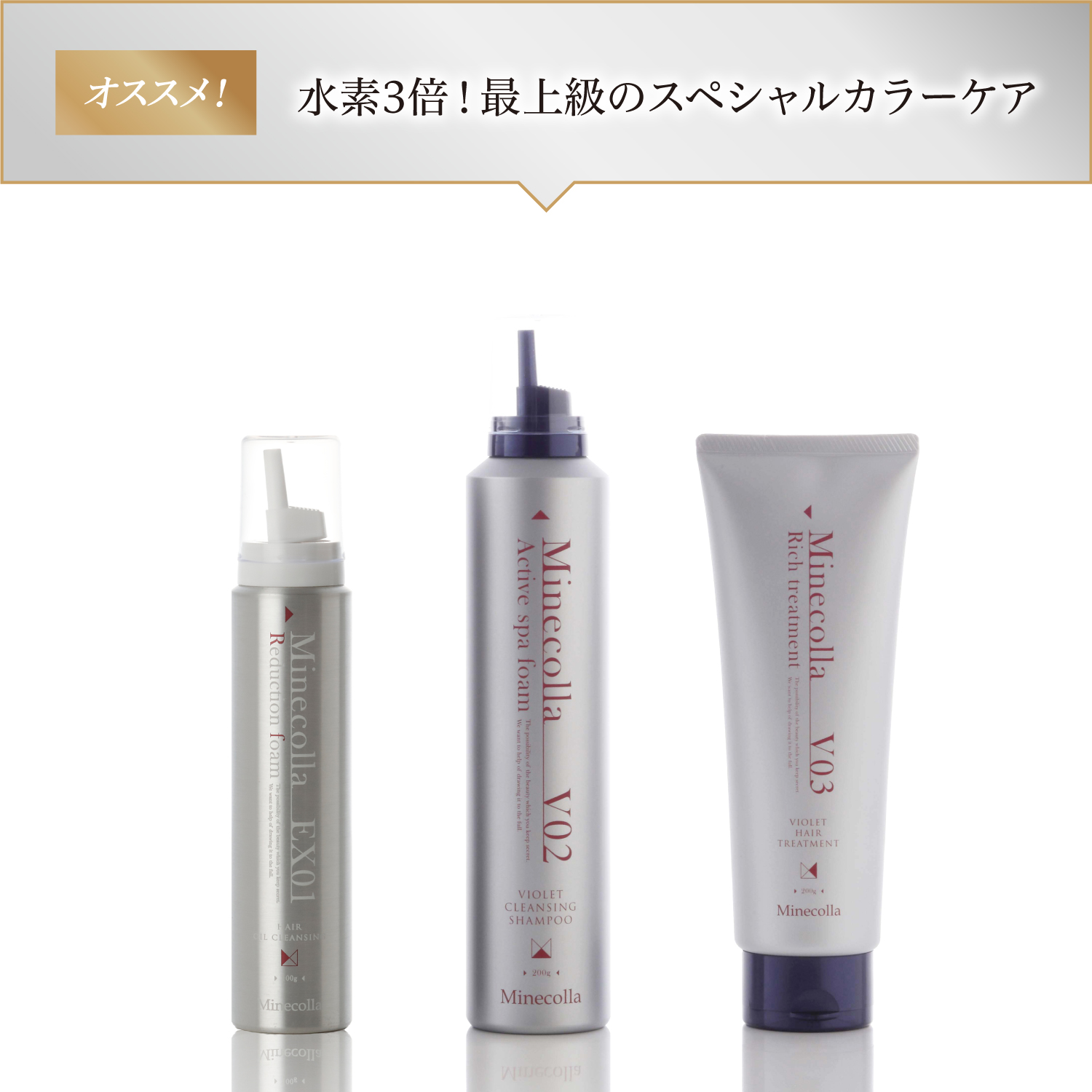 完璧 週末価格!Minecolla リッチトリートメントエクストラ送料無料 完璧 週末価格!Minecolla リッチトリートメントエクストラ送料無料