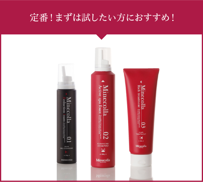 ミネコラ パーフェクト3 perfect3 トリートメントコスメ/美容