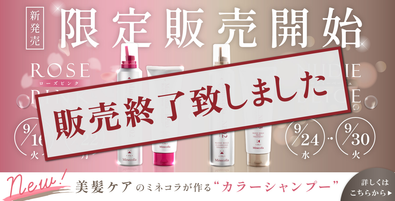 【新品】ミネコラ リダクションフォーム 大容量200g 公式】ミネコラパーフェクト3｜水素で髪質改善