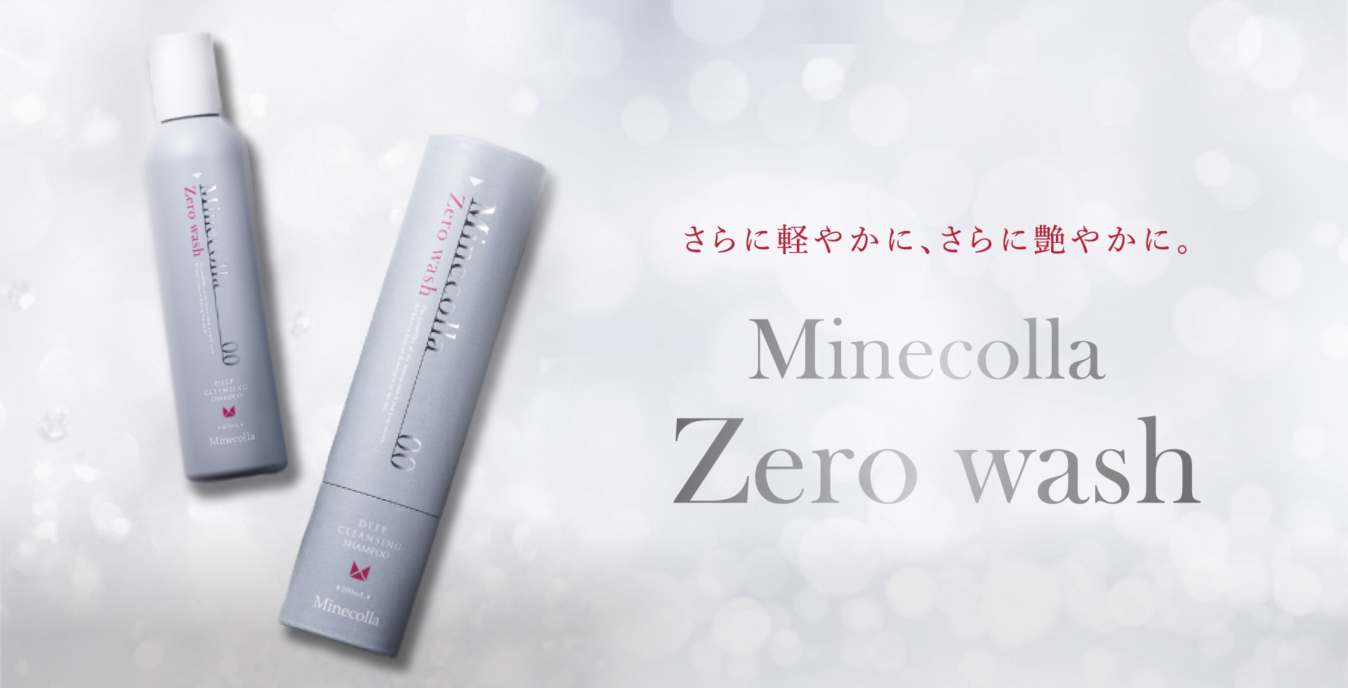 購入価格 Minecolla ミネコラ パーフェクト3 シャンプー