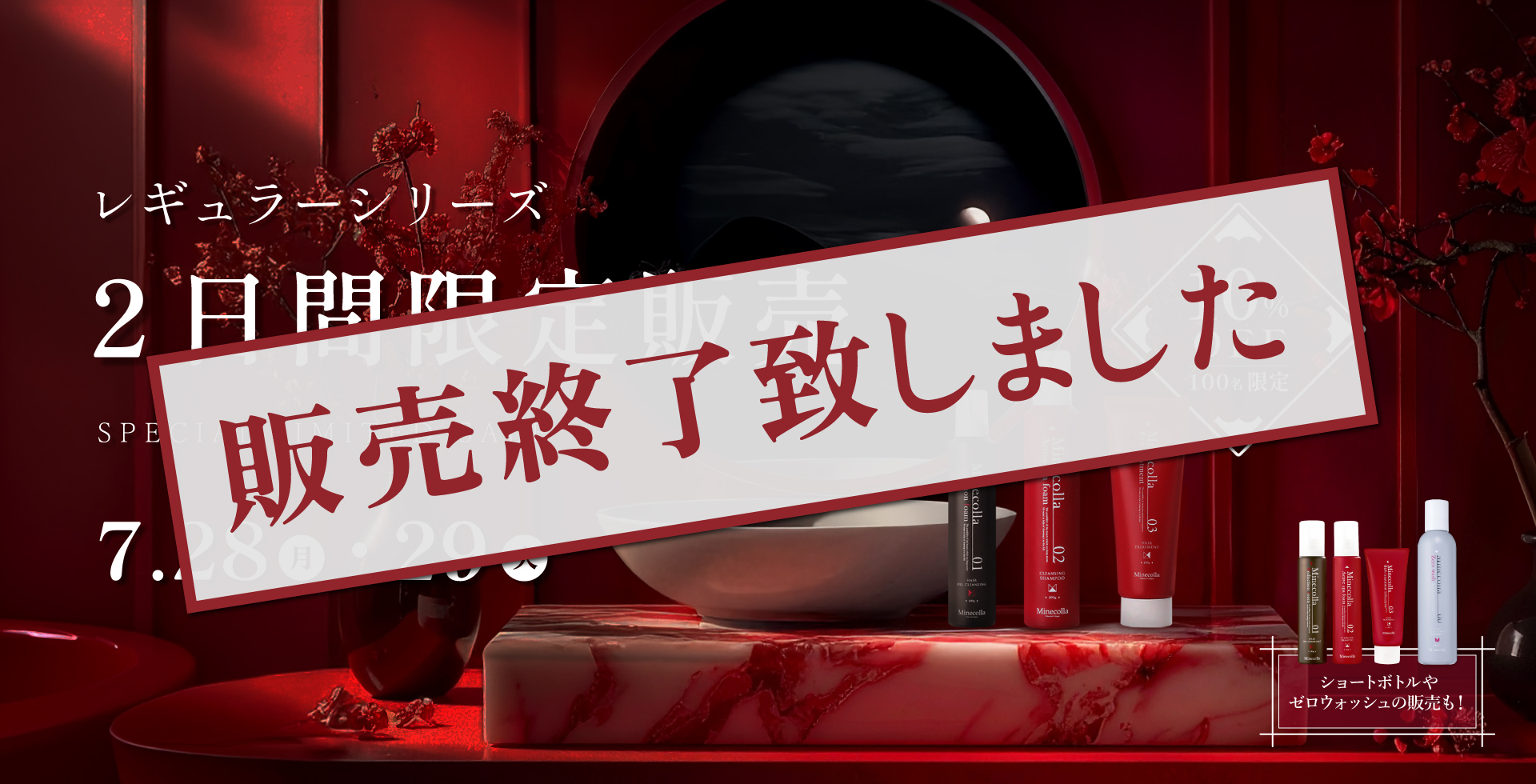 Minecolla Rich treatment 03 90g×2個セット 公式】ミネコラパーフェクト3｜水素で髪質改善