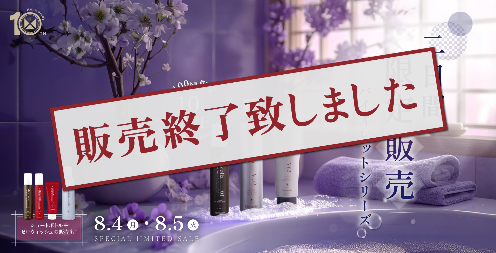 Minecolla ヘアケアトリートメント 3点セット ご購入ページ｜ミネコラパーフェクト3