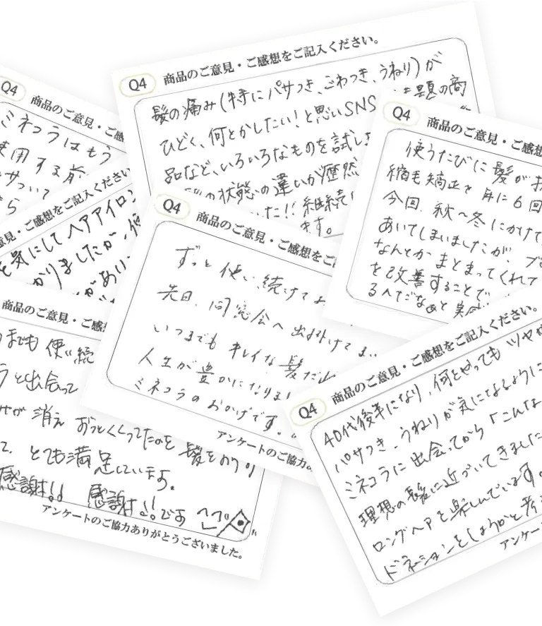 利用者様の手紙