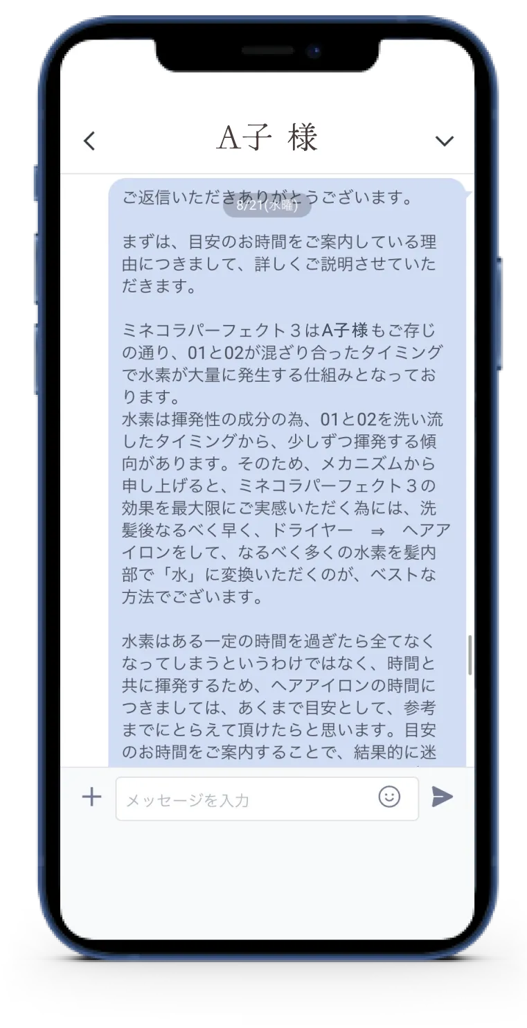 A子様