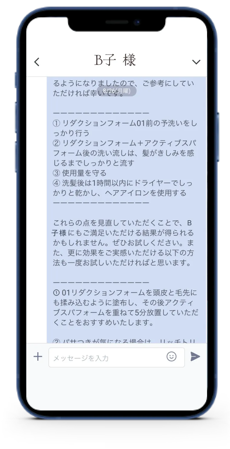 B子様