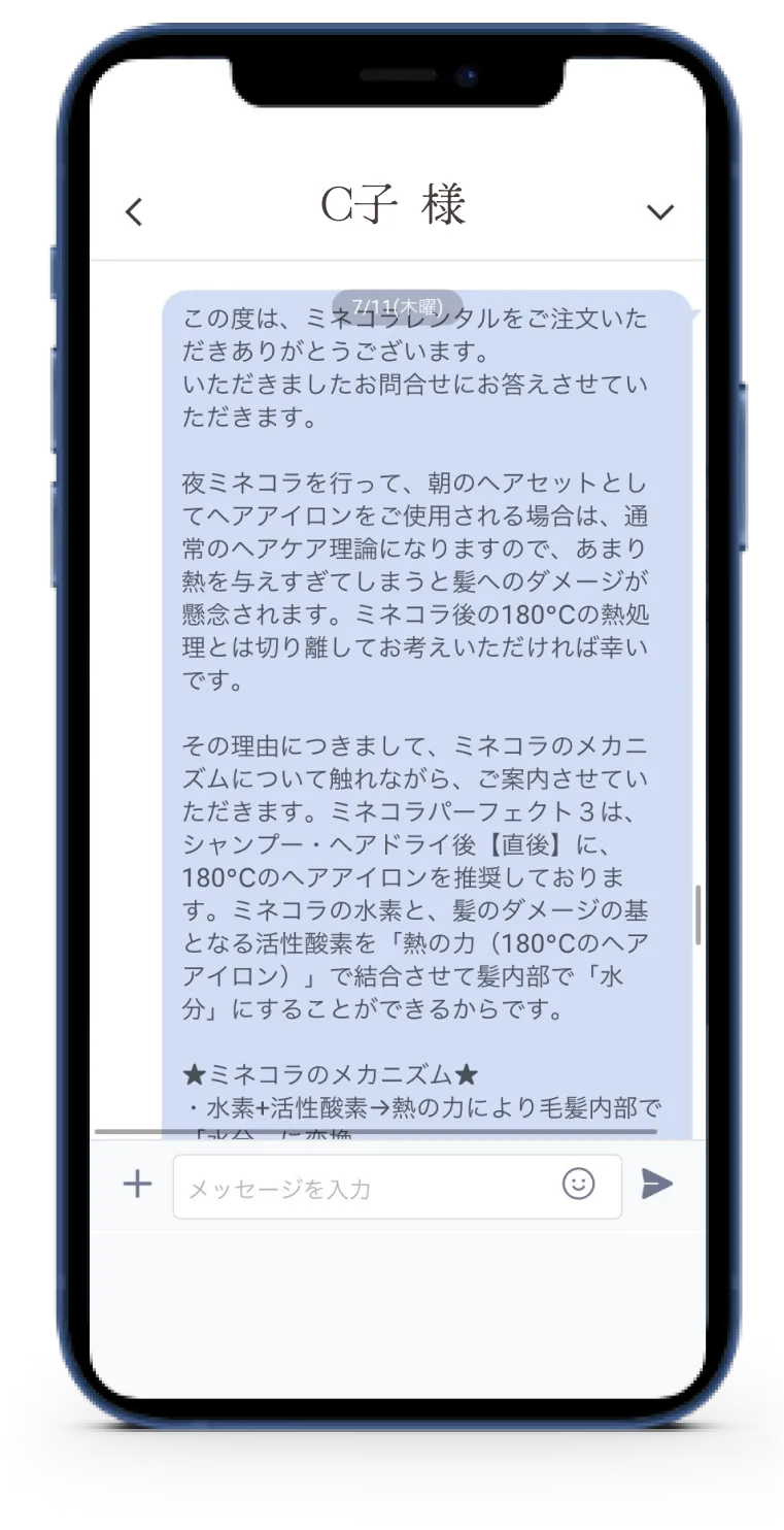 C子様